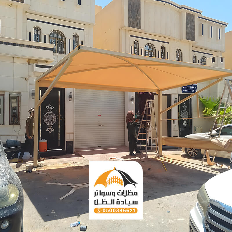 تركيب مظلات سيارات بالرياض من مظلات وسواتر سيادة الظل