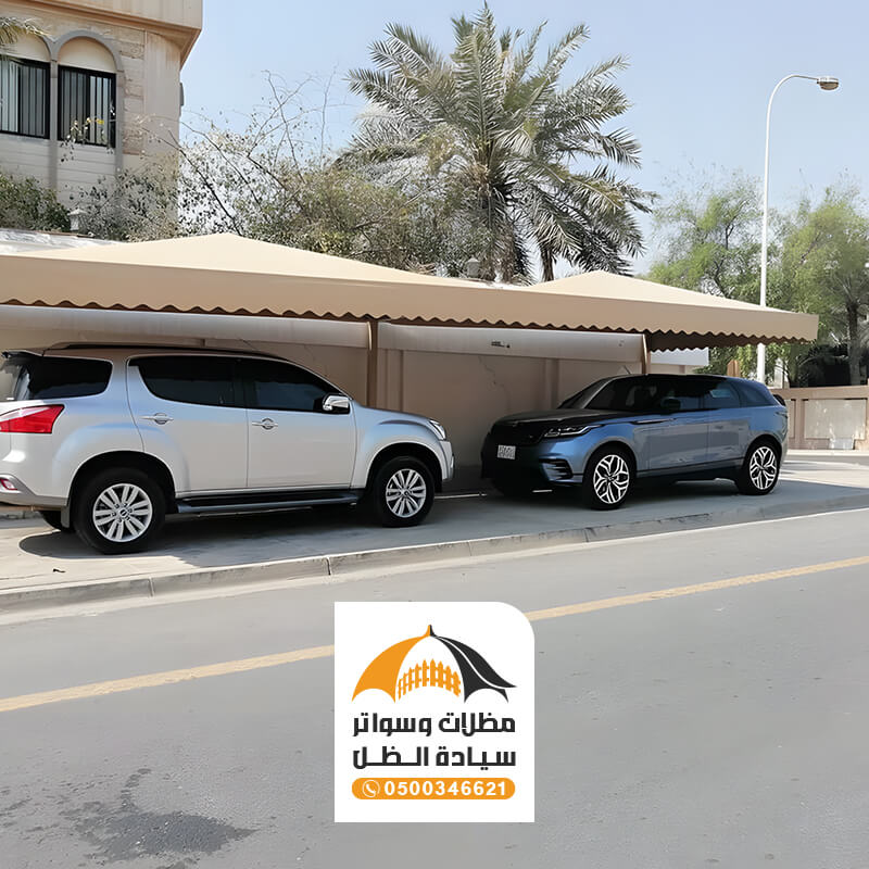 تركيب مظلات سيارات متعددة مظلات وسواتر سيادة الظل