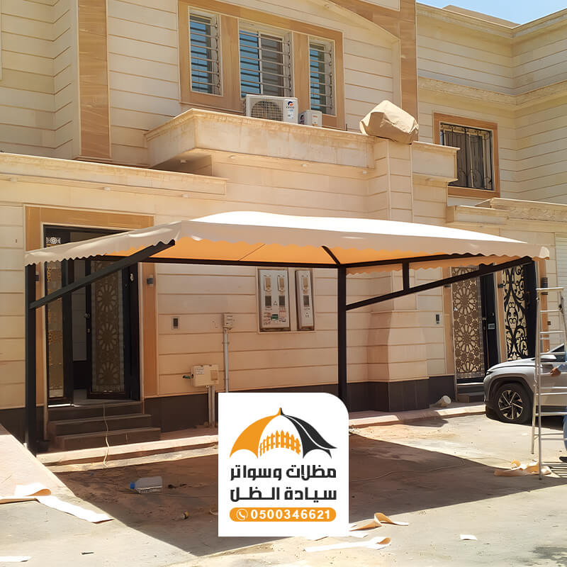 تنفيذ مظلات سيارات في جميع انحاء الرياض