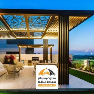 برجولات أسطح فخمة وحديثة