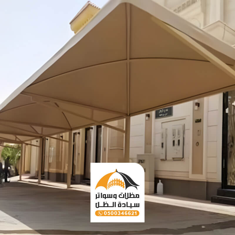 مظلة سيارة للموقف
