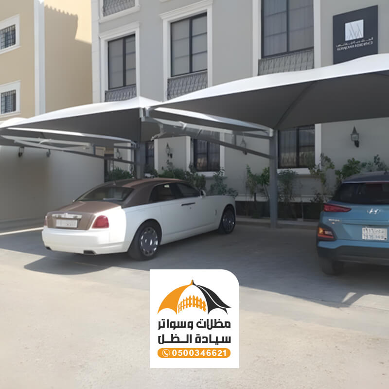مظلة موقف سيارة
