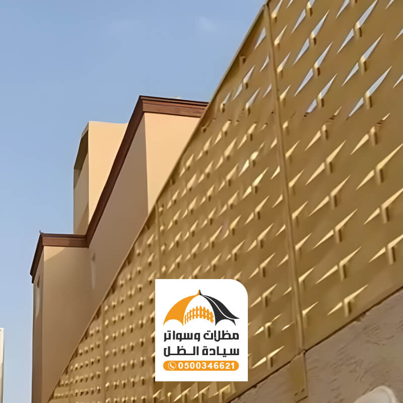 ساتر حديد مجدول من مظلات وسواتر سيادة الظل
