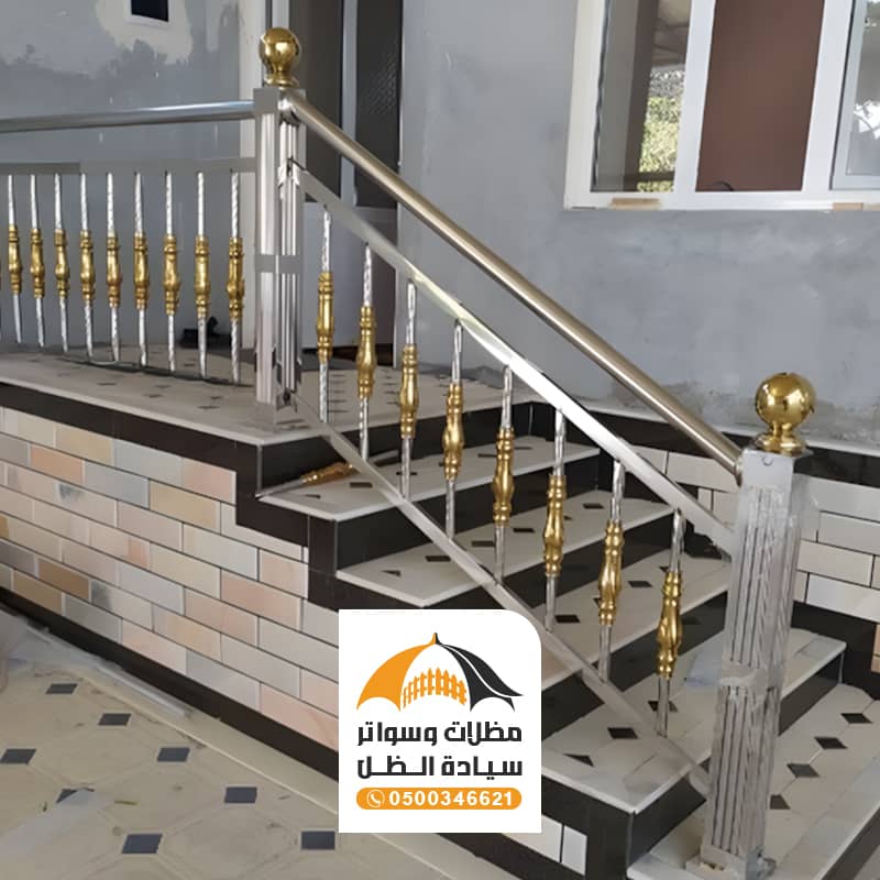 حماية درج درابزين