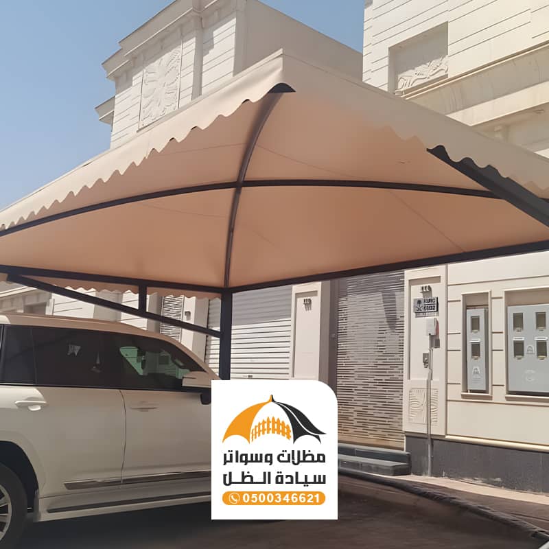 حداد مظلة