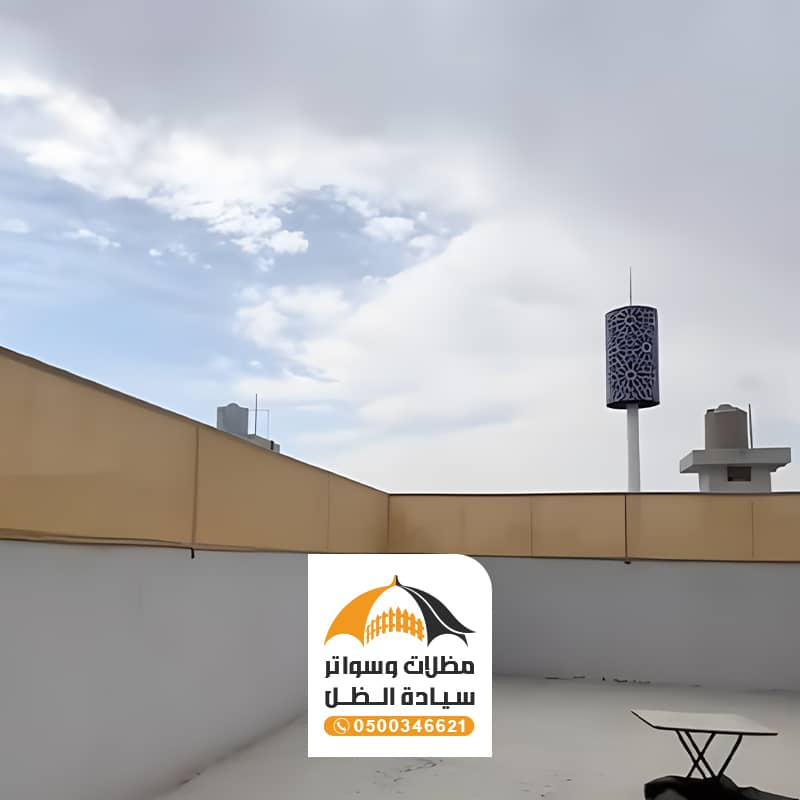 سواتر قماش للاسطح ط